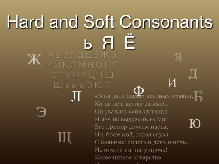 Pronouncing Russian Consonants | Curious.com